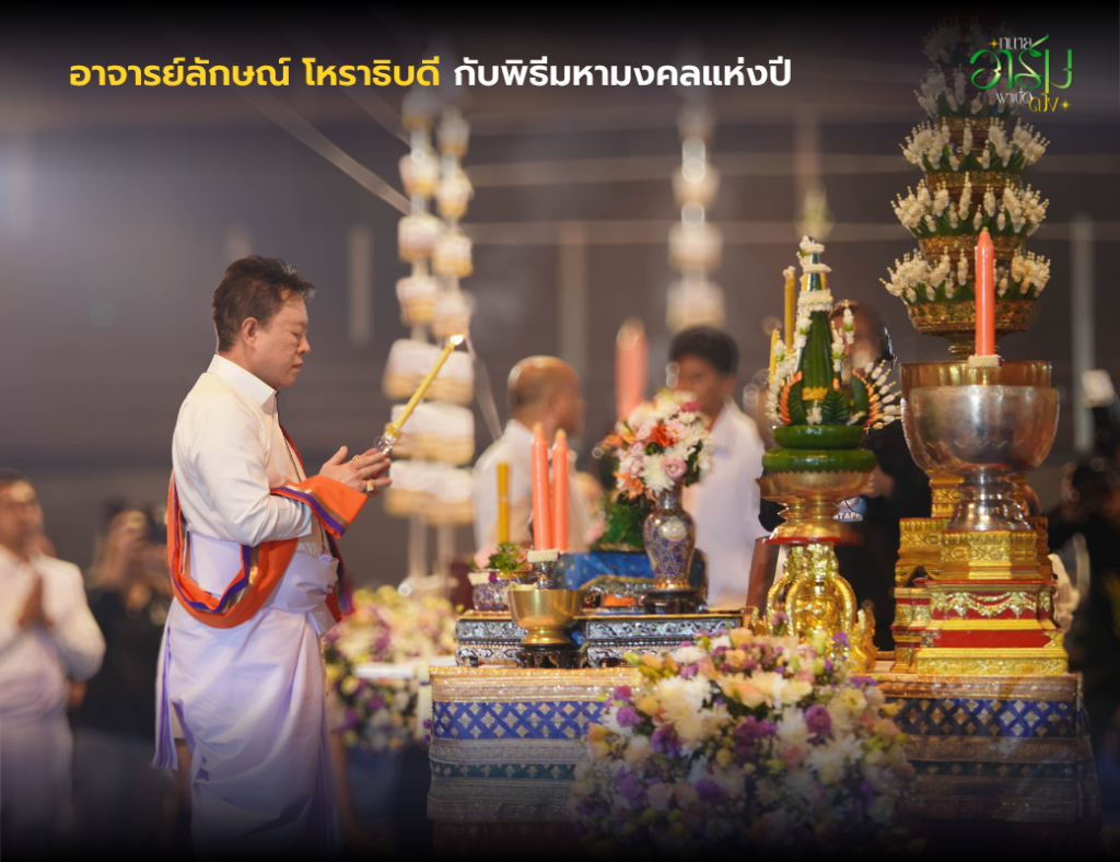 ทนายอาร์มพาเปิดดวง 2 2
