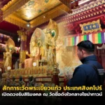 ทนายอาร์มพาเปิดดวง 20
