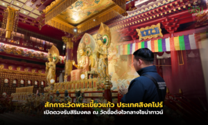 ทนายอาร์มพาเปิดดวง 20