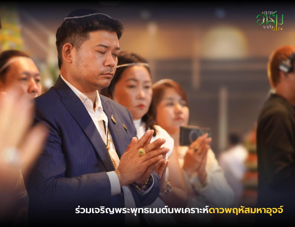 ทนายอาร์มพาเปิดดวง 3 2