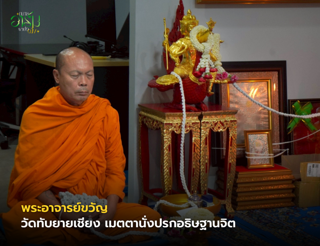 ทนายอาร์มพาเปิดดวง 3 3