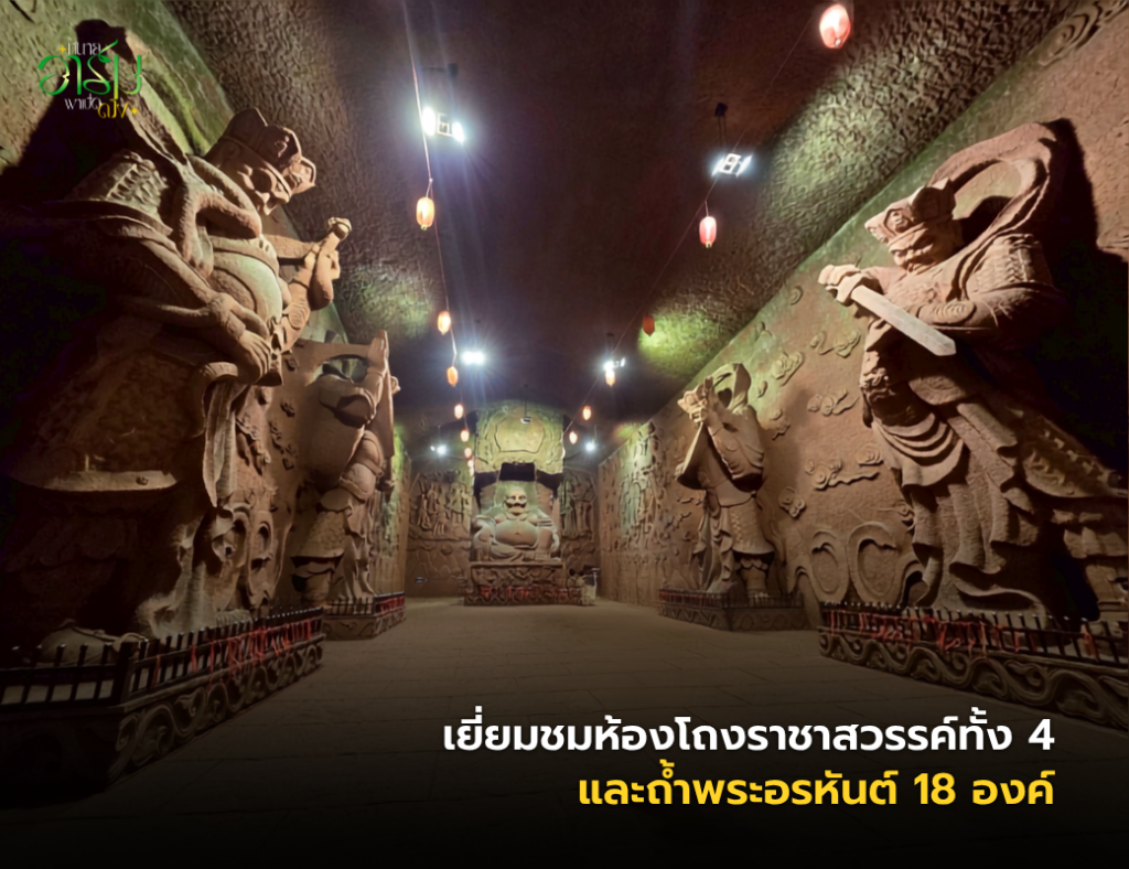 ทนายอาร์มพาเปิดดวง 4 1