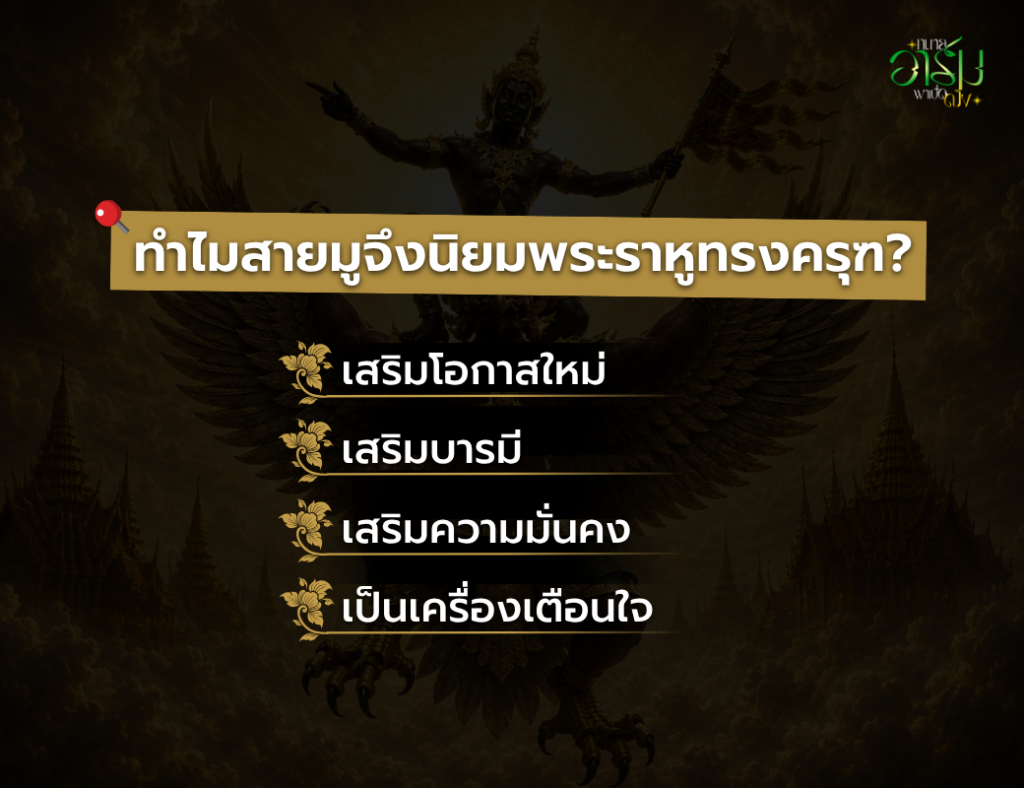 ทนายอาร์มพาเปิดดวง 4
