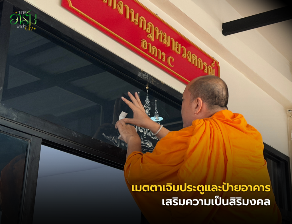 ทนายอาร์มพาเปิดดวง 4 3