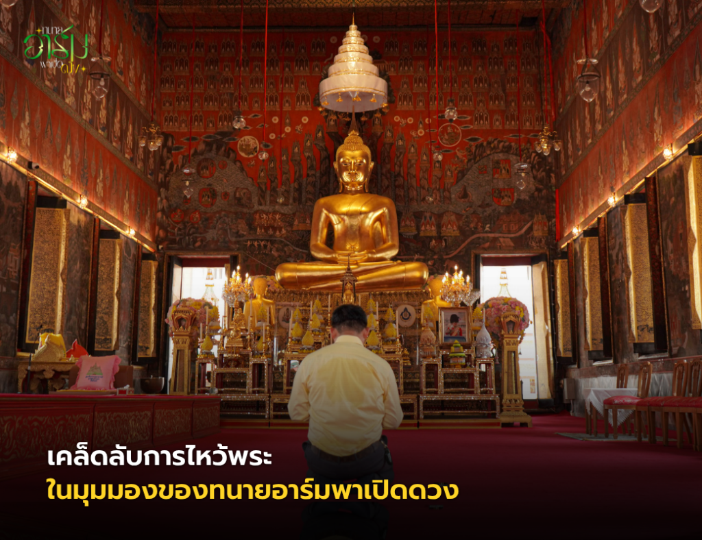 ทนายอาร์มพาเปิดดวง 5 4