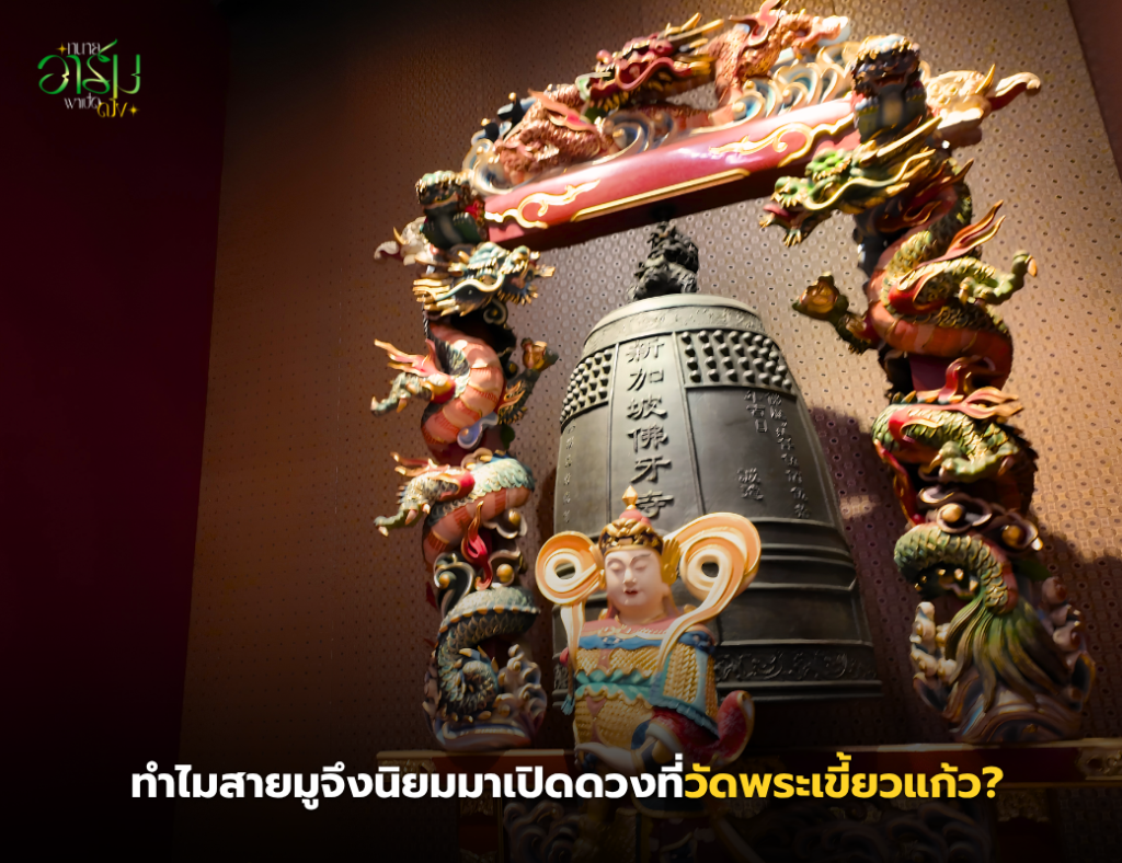 ทนายอาร์มพาเปิดดวง 5 6