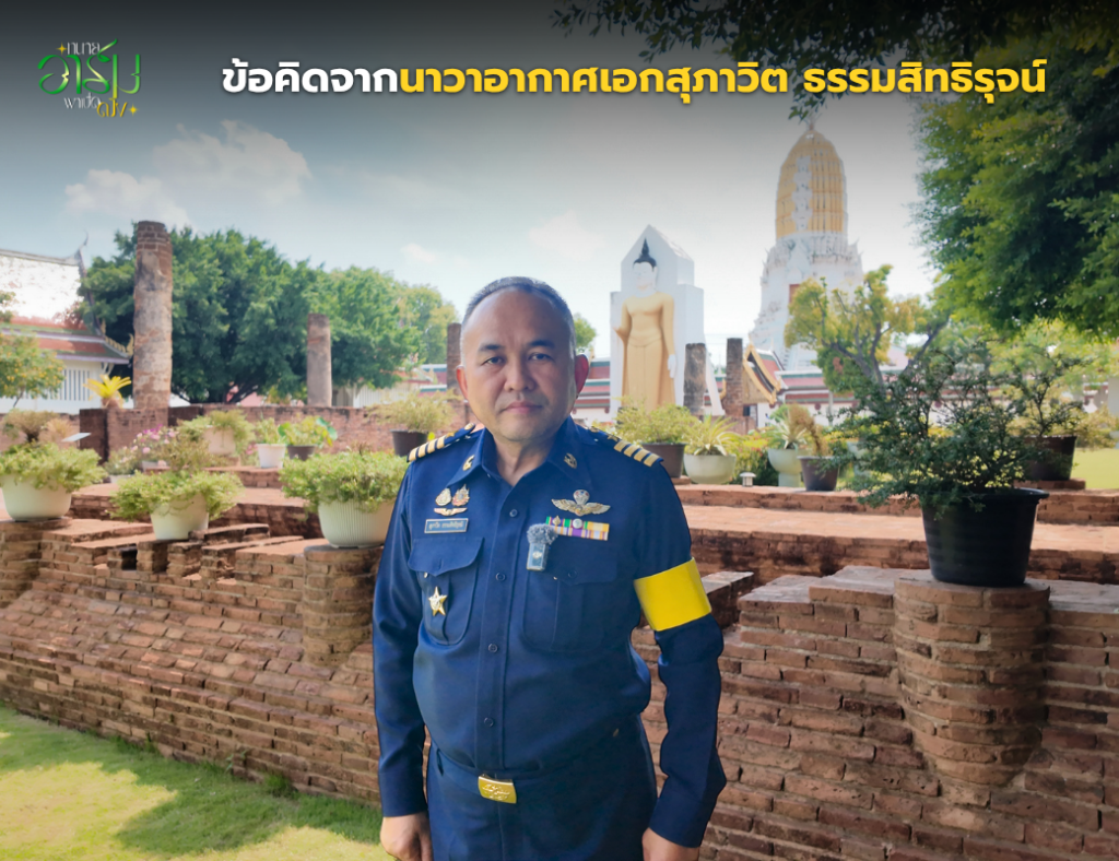 ทนายอาร์มพาเปิดดวง 5 8