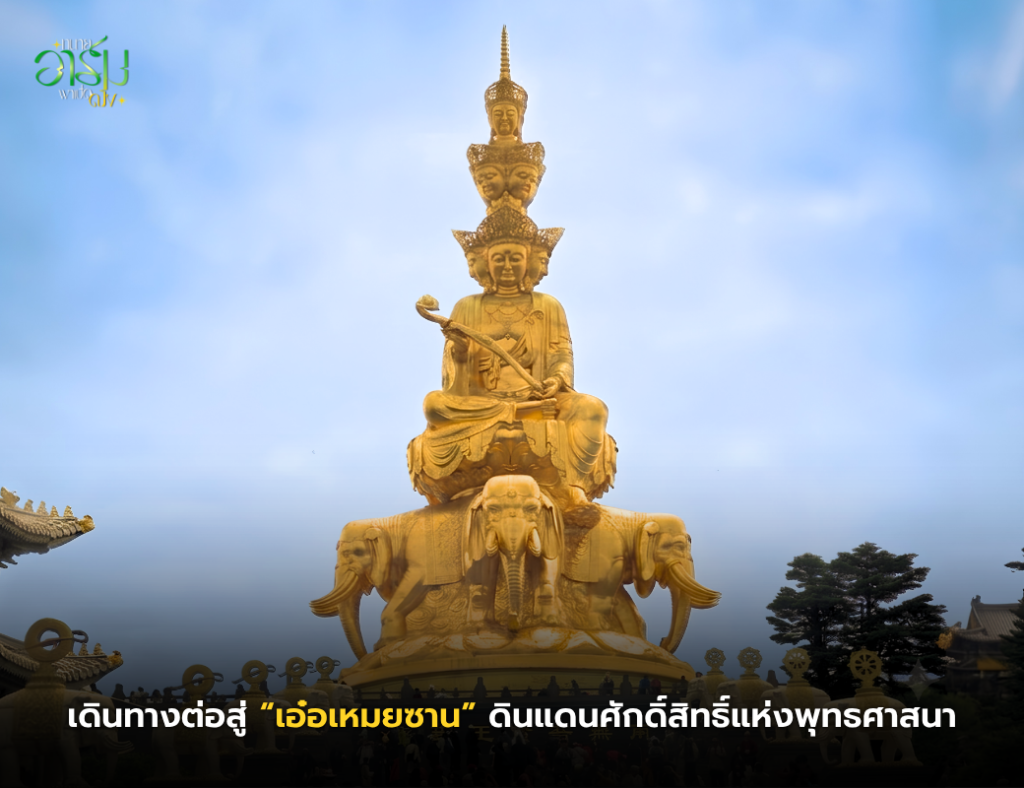 ทนายอาร์มพาเปิดดวง 6