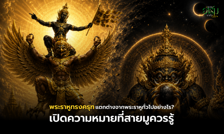 ทนายอาร์มพาเปิดดวง