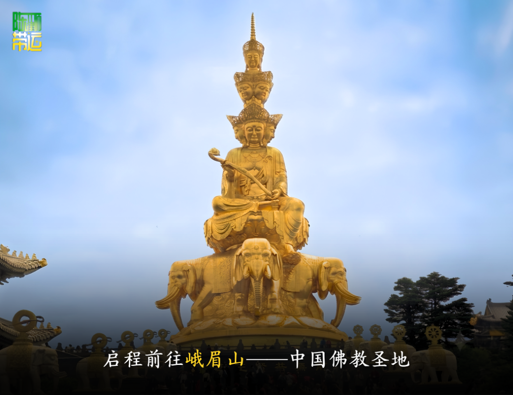 陈律师带运,探访中国四川省乐山,走进世界文化遗产圣地,开启福运,感受信仰之力。 陈律师带运 13