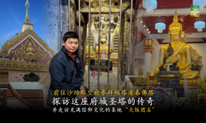 陈律师带运前往沙功那空府参拜帕塔清春佛塔,探访这座府城圣塔的传奇,并走访充满信仰文化的圣地“大饭团石” 陈律师带运 16