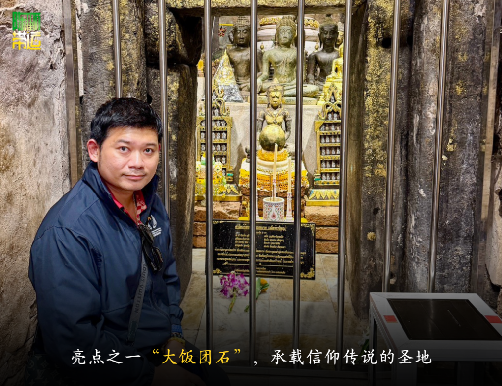 陈律师带运前往沙功那空府参拜帕塔清春佛塔,探访这座府城圣塔的传奇,并走访充满信仰文化的圣地“大饭团石” 陈律师带运 3 5
