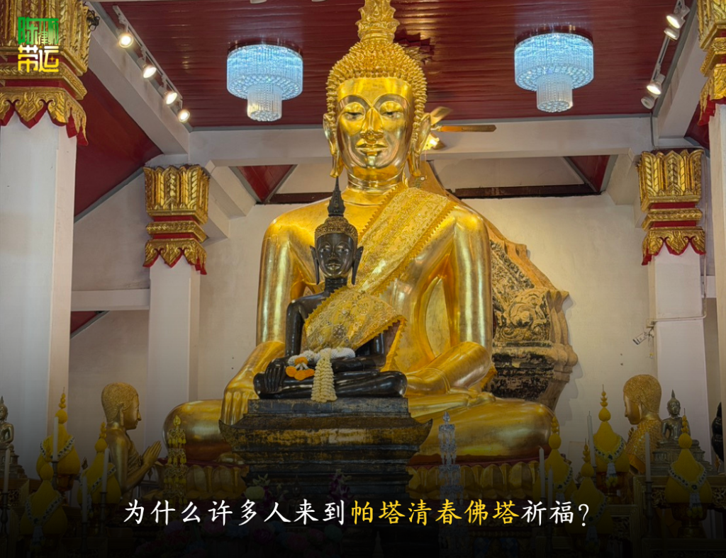陈律师带运前往沙功那空府参拜帕塔清春佛塔,探访这座府城圣塔的传奇,并走访充满信仰文化的圣地“大饭团石” 陈律师带运 4 5