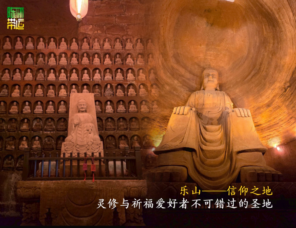陈律师带运,探访中国四川省乐山,走进世界文化遗产圣地,开启福运,感受信仰之力。 陈律师带运 7