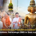 ทนายอาร์มพาเปิดดวง 1 1