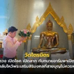 ทนายอาร์มพาเปิดดวง 1 2