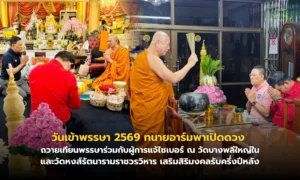 ทนายอาร์มพาเปิดดวง 1