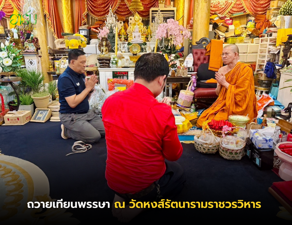 ทนายอาร์มพาเปิดดวง 3