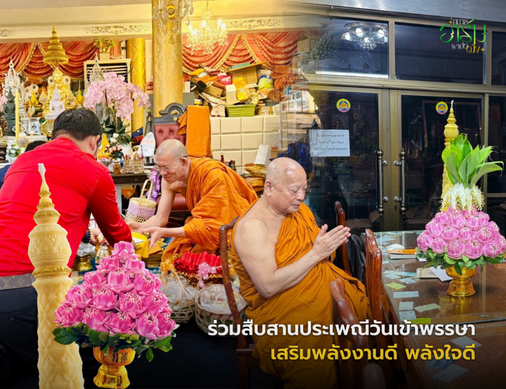 ทนายอาร์มพาเปิดดวง 4